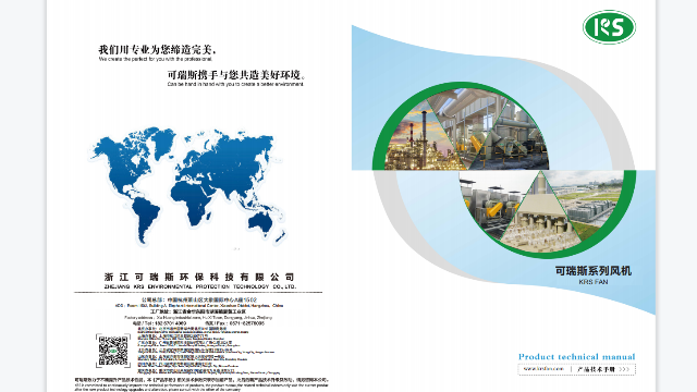 可瑞斯技术样册