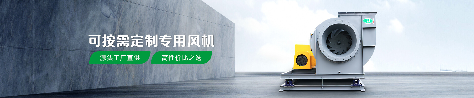 可瑞斯可按需定制专用风机源头工厂直供