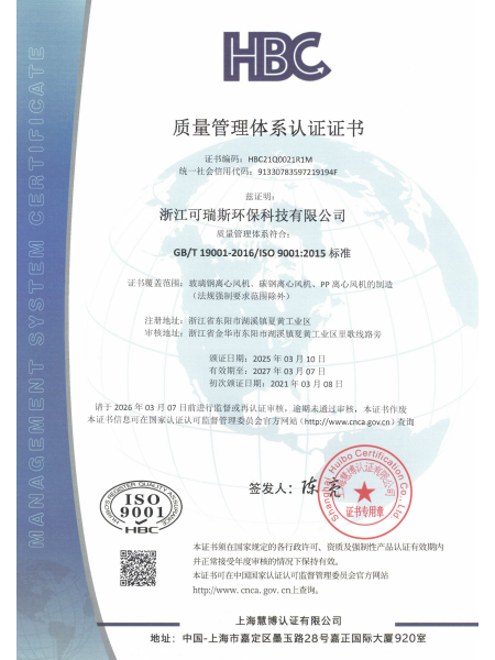 质量管理体系认证证书