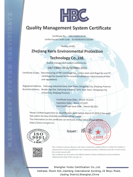 质量管理体系认证证书（英文）