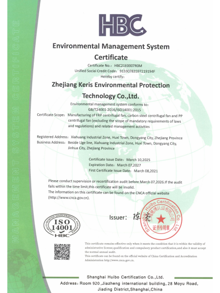 环境管理体系认证证书（英文）