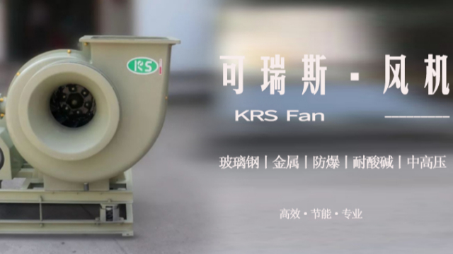 可瑞斯风机厂家-售中篇