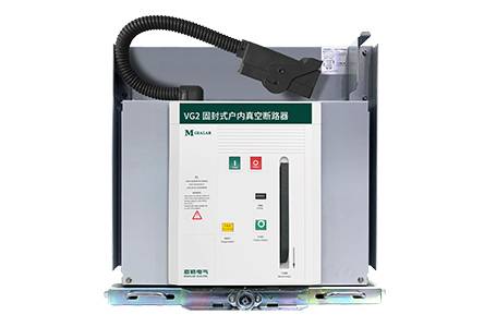 VG2真空断路器你有听说过吗？